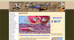 Desktop Screenshot of kritesegaleo.gr